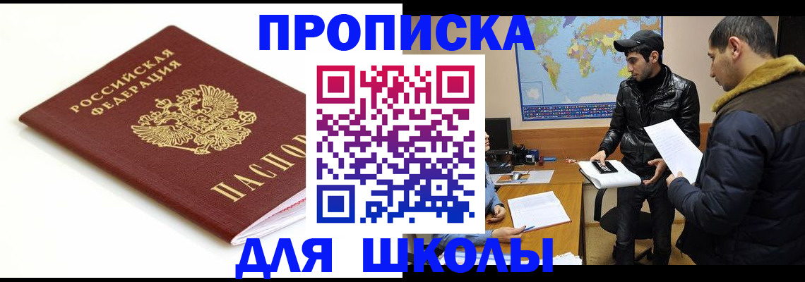 временная регистрация госуслуги в Котовске