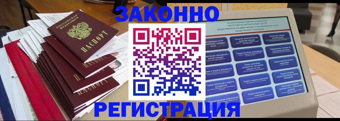 найти адрес прописки в Котовске