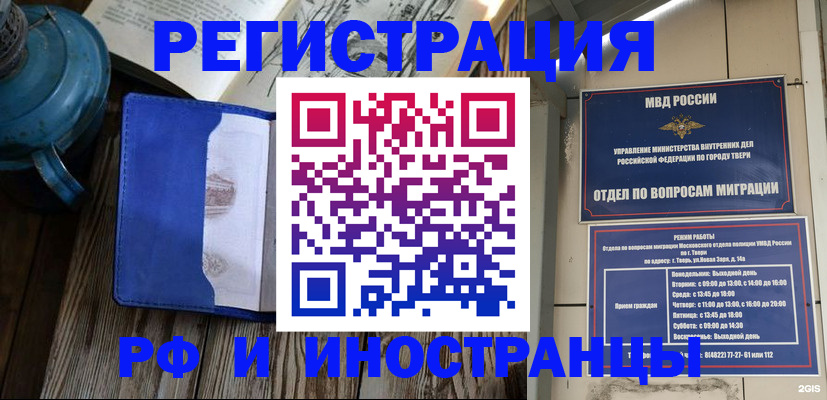 прописка для военкомата в Котовске