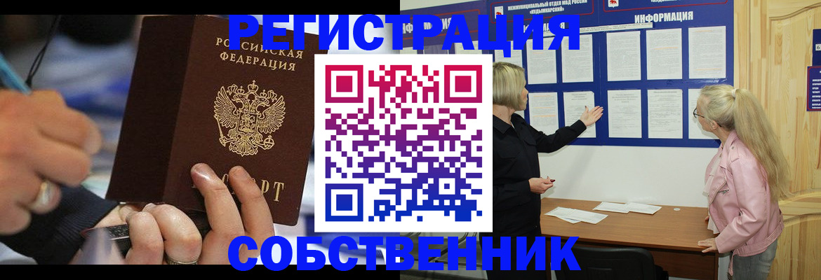 пропишу в квартире в Котовске