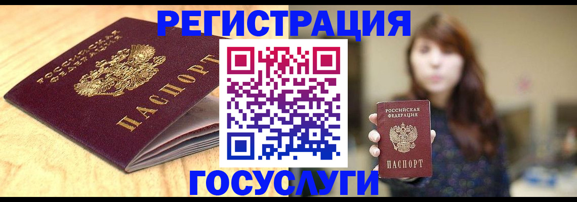 прописка для кредита в Котовске